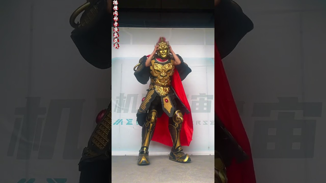 Do you know which general in ancient times wore golden armor? Mecha universe manufacturer? Weari