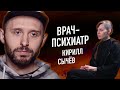 Как боевые действия калечат психику. ПТСР и другие последствия стресса.