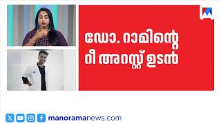 നിതിന്‍ രാജ് ജീവനൊടുക്കിയ കേസ്; ഡോക്ടറുടെ റീ അറസ്റ്റിന് അപേക്ഷ നൽകി ക്രൈംബ്രാഞ്ച് | Nithinraj |SIT screenshot 2