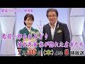 【歌謡プレミアム特別版 鳥羽一郎・丘みどり 憧れ共演 私が惚れた名曲たち】7月30日20時放送