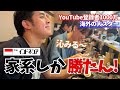 【登録者1000万越え!】 インドネシアの大スターの日本滞在に密着｜牛丼・ラーメンが大好き!? | 元早稲田大学留学生のジェロームポリン、Youは何しにニッポンヘ、Momoka Japan, 外国人