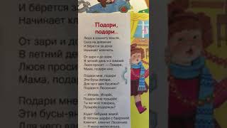 подари мне первый текст. мама это первое слово мама это главное слово. текст мама первое слово текст. меладзе иностранец текст. прошу у санты антидепрессанты.