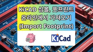 [KiCad 9 Tutorial #15] Importing Symbols & Footprints from the Web | Using Digi-Key