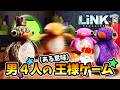 【LINK Penguins】ペンギンになって橋をかけて渡るシンプルなゲームで俺達は王キングになる