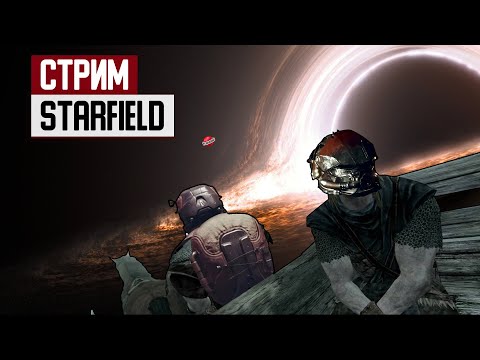 Видео: Играем в Starfield, ищем русский язык и баги