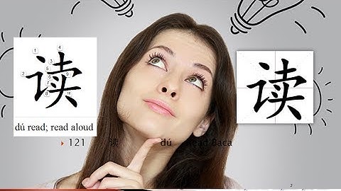 Origin of Chinese Characters - 0407 读 讀 dú read; read aloud - Learn Chinese with Flash Cards
