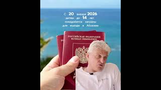 И снова меняются  правила пересечения границы 😄