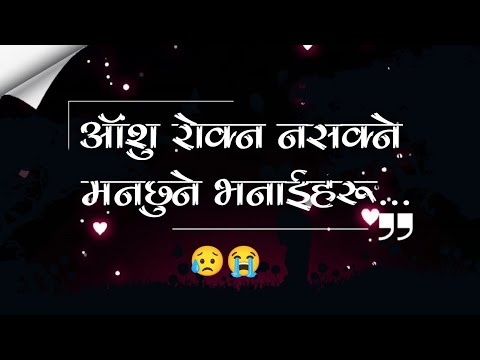 Nepali Heart Touching Quotes|| आँशु 😥रोक्न नसक्ने भनाईहरू || Man Xune Bhanaaiharu By Suraj Shrestha