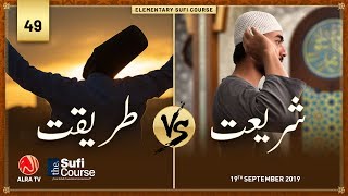 Shariat vs Tariqat • EP49 | Elementary Sufi Course