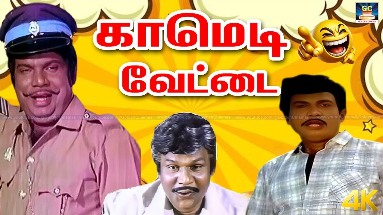 இது என்ன Negro மூக்கு மாறிஇருக்கு umbrella | Goundamani Police Hit Comedy