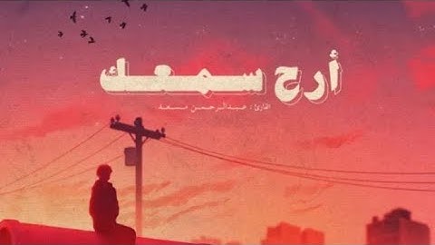 "تلاوة تريح القلب وتشرح الصدر" حالات واتس أب قرآن كريم ✨ أحمد طلال AT
