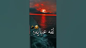 مهرجان انا بعشقني اوي يابا تعبان انا مين قدرني صاصا والكروان تصميم حالات واتس مشاريع لايت موشن 