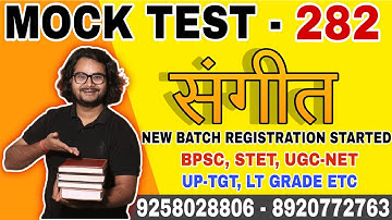MUSIC MOCK TEST - 282  #UGC-NET/JRF #nvstgtmusic #up-tgtmusic  #bpsc4 #kvsprt #dsssbtgtmusic