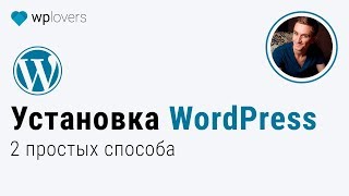 видео установить WordPress | метки | www.wordpress-abc.ru