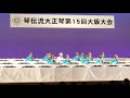 2022/7/13 大阪大会 いちご白書をもう一度