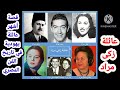 عائلة زكى مراد آل موردخاي قصة أشهر عائلة يهودية في تاريخ الفن المصري عائلة زكى مراد آل موردخاي قصة أشهر عائلة يهودية في تاريخ الفن المصري