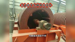 High-efficiency and energy-saving permanent magnet drum magnetic separator#Magnetic separator