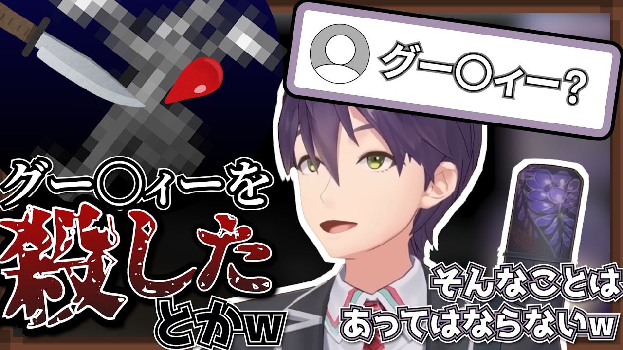 無人島に行った結果グー○ィーを殺害してしまう剣持