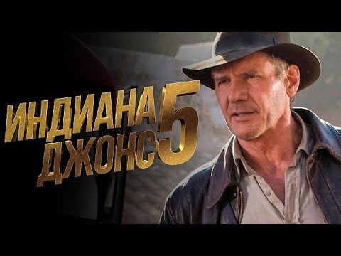 Video: Indiana Jones Läheb Järgmise Põlvkonna Esindajaks