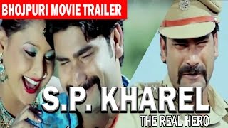 SP KHAREL || THE REAL HERO || BHOJPURI FILM TRAILER
