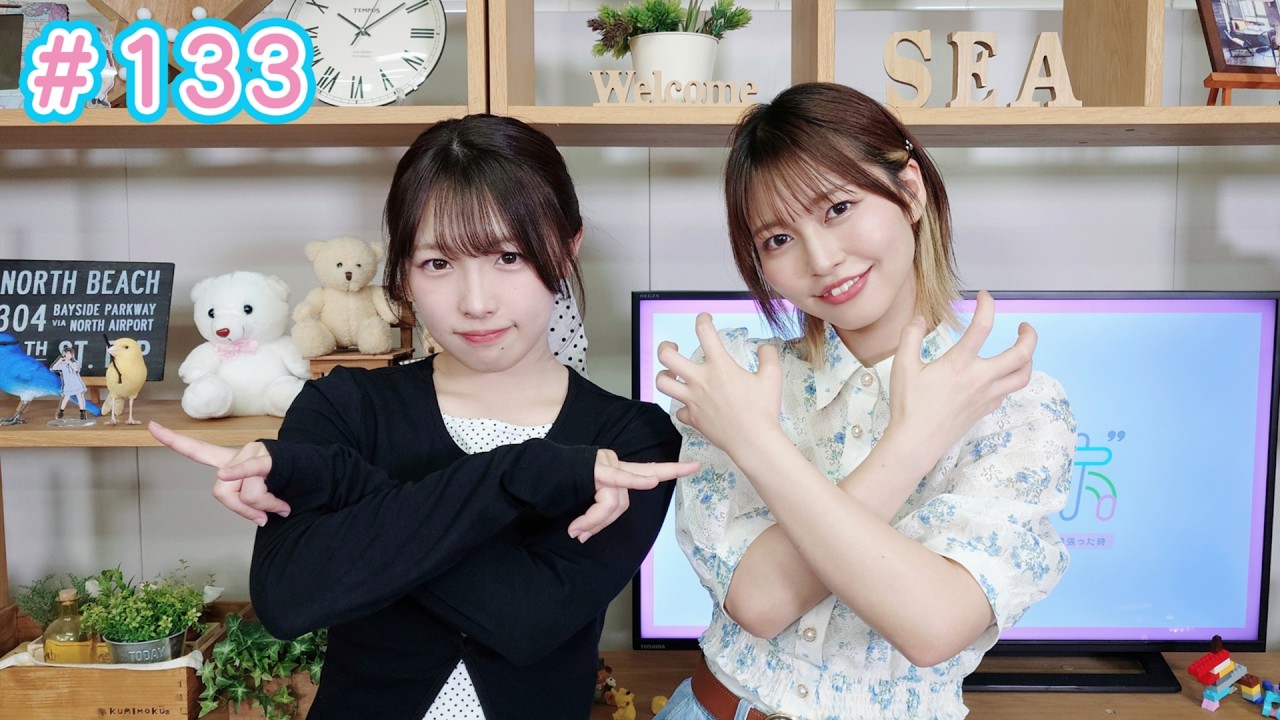 早瀬雪未・松岡美里の“もしかわ” 第133回(2026.05.22)【本編】
