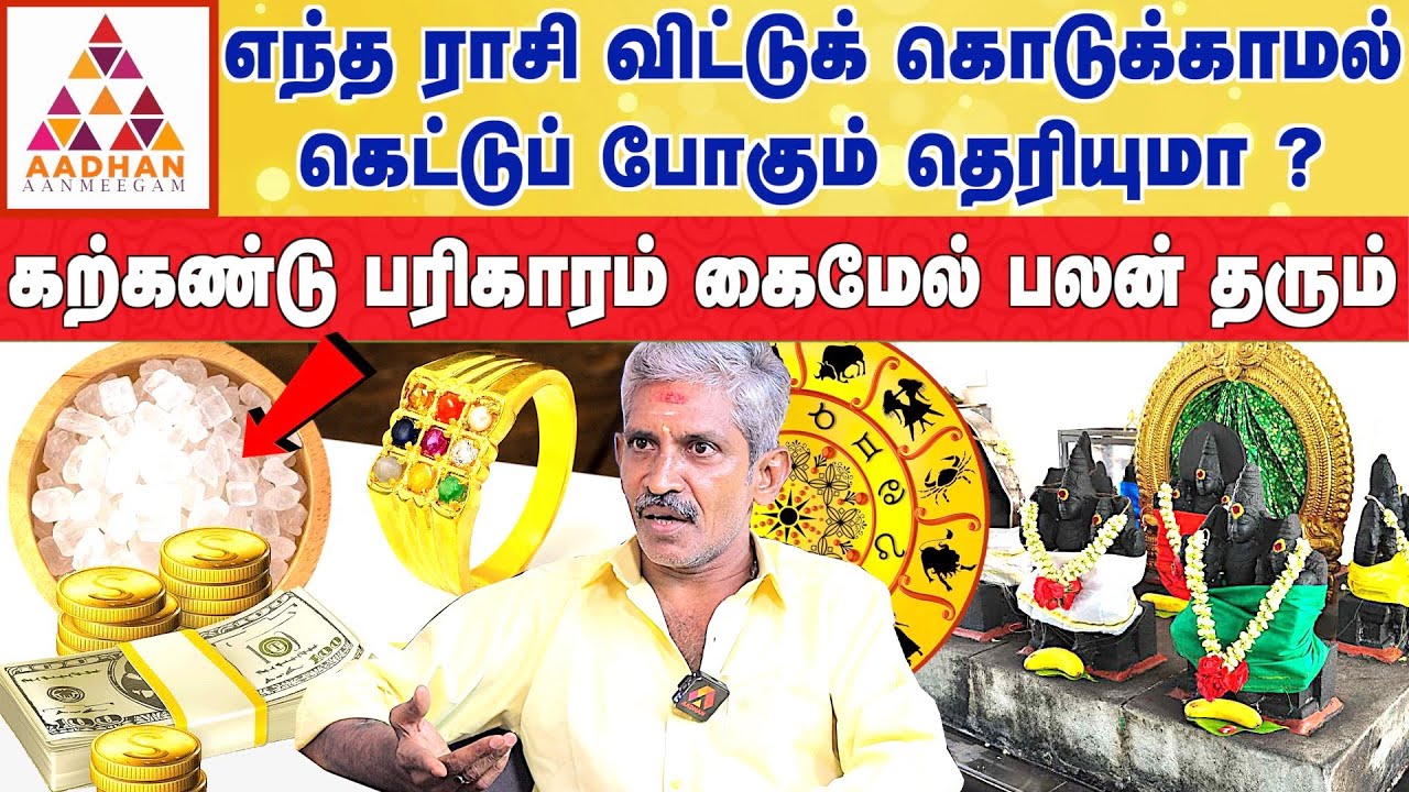 கிரகப் பிரீத்தி எளிதாக இருந்தும் உங்களை செய்ய விடாது  | பாலா உபாசகர் ஜோதிடர் கார்த்திக்