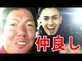 【ジンギスカン】イケメンハーフに絡まれるが仲良くなる 180427