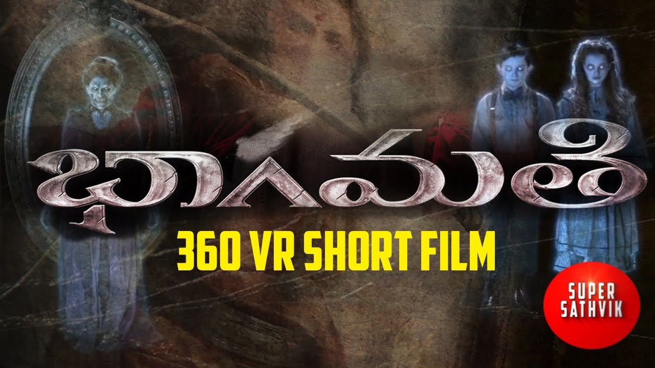 vr movie review in telugu