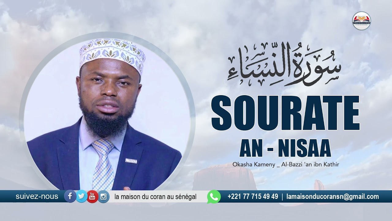 Okasha Kameny / Sourate An - Nisaa / Al-Bazzi 'an ibn Kathir