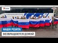 Россия и Украина провели обмен пленными 185 на 185 Mp3 Song