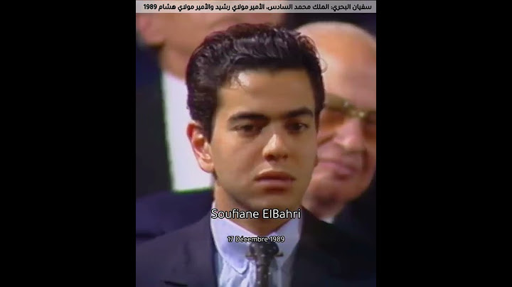 سفيان البحري: 🤴الملك محمد السادس 🤴الأمير مولاي رشيد 🤴الأمير مولاي هشام