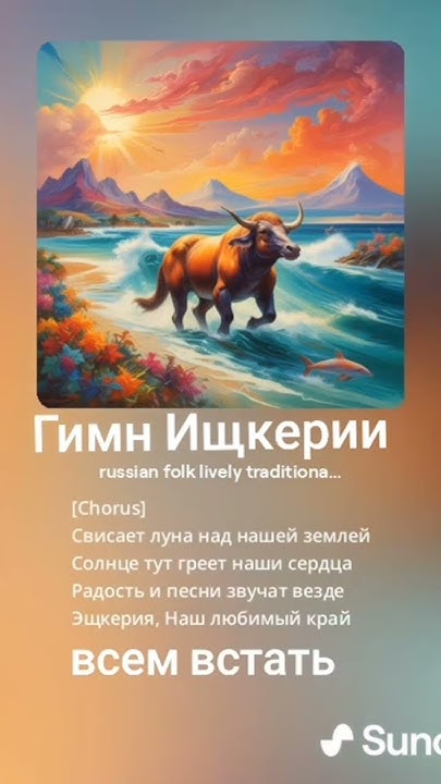 Эщкерия Гимн - YouTube
