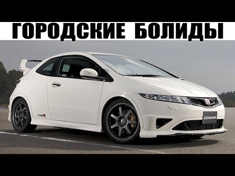 ТОП Бюджетных быстрых автомобилей которые оставят "почти" всех позади!