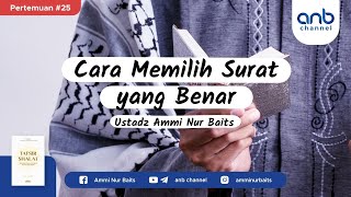 Cara Memilih Surat Yang Benar | Ustadz Ammi Nur Baits, ST., BA