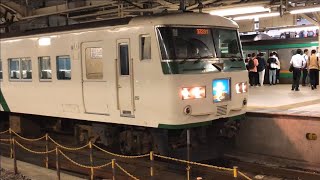 夜の東京駅を発車する185系湘南ライナー