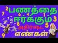             grabovoi numbers tamil