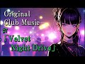 【お洒落カッコいいクラブミュージック】 #7 Velvet Night Drive 【作業用/オリジナル曲/女性ボーカル】