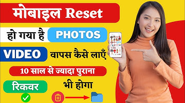 Mobile Format Ho Gaya Photo Wapas Kaise Laye | Reset Karne Ke Baad Photo Wapas Kaise Laye