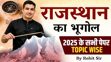 राजस्थान भूगोल | 2025 All Papers - Topic Wise | REET Mains 2025 | Rohit Sir Live #reetmains2026