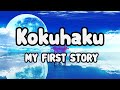 MY FIRST STORY - Kokuhaku Lyrics Video