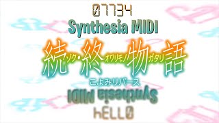 07734 - 続終物語 Op Synthesia Midi