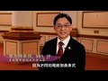 《八和頻道：粵劇網上學堂》藝文界嘉賓支持片段：陳志輝教授