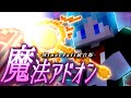 25 ++ minecraft アドオン 魔法 138659-Minecraft 魔法 mod