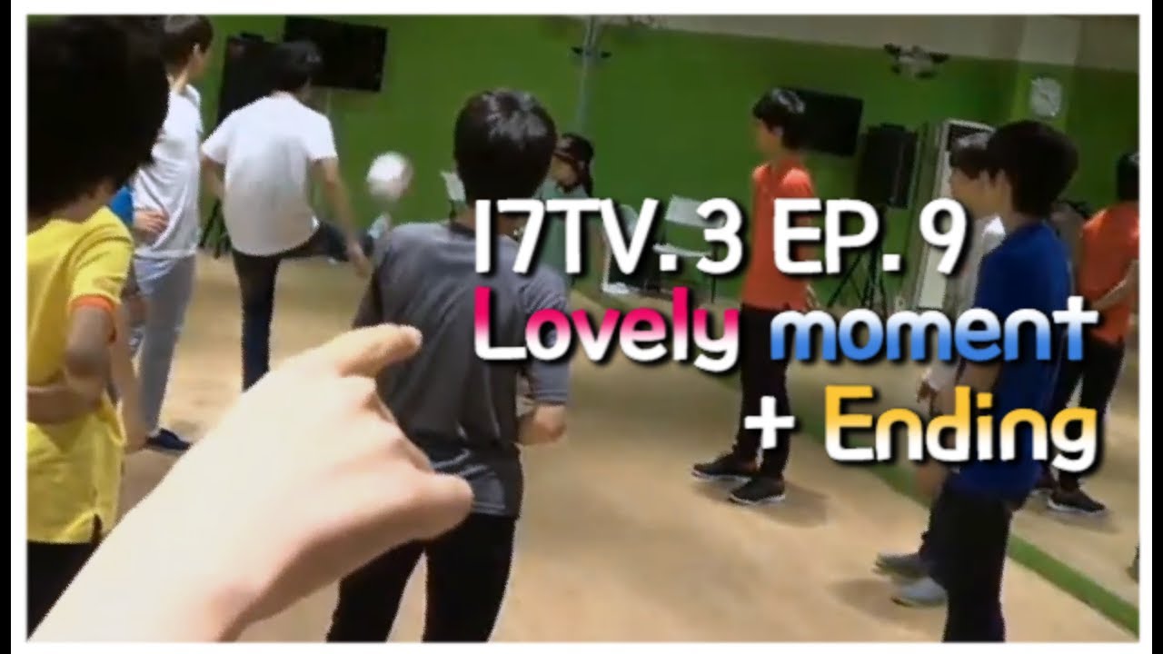[17TV.3 EP.9] Lovely moment + Ending | 세븐틴에게 공놀이도 빠질 수 없지! #세븐틴TV시즌3 130706 EP.09 #6 (끝)