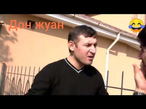 Прикол милисара шириф меган..Дон жуан