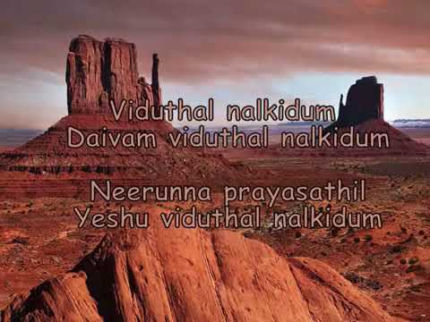 Best malayalam devotional song by Kester Vazhi Thuraneedum