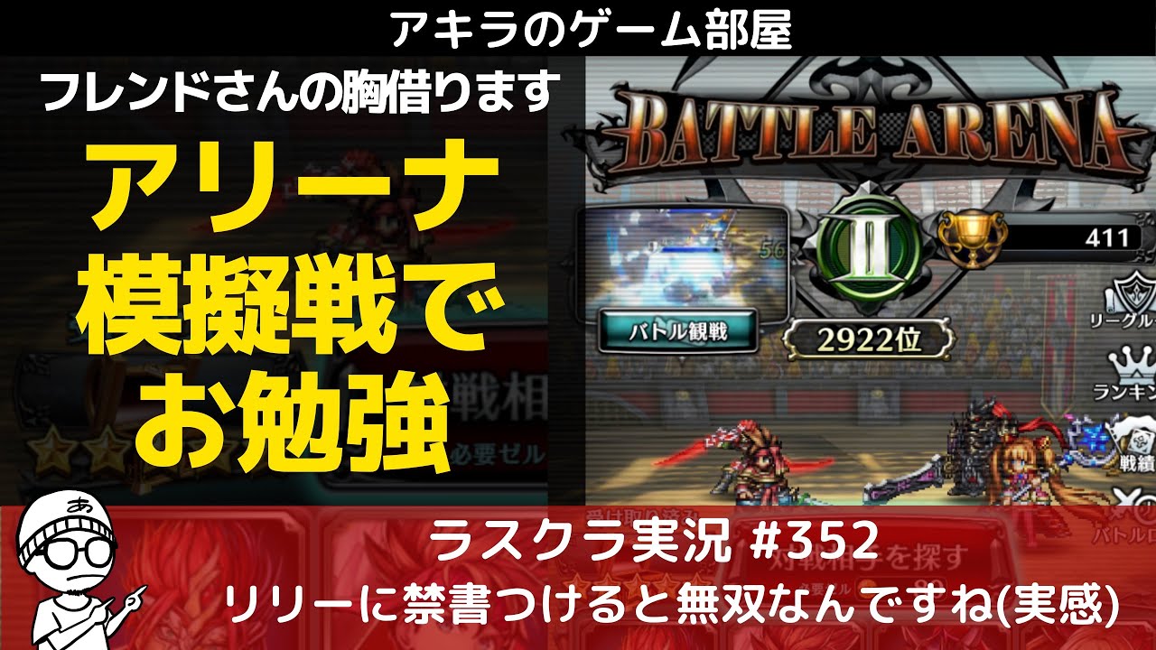 リリー ラスクラ 【ラスクラ】不死身のぶっ壊れソーサラー？リリーの性能評価！