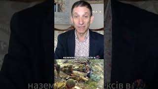 Томагавки Україні не світять - Портников