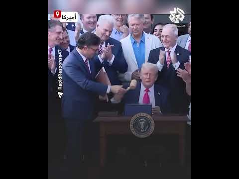 استخدم في إقرار القانون رئيس مجلس النواب الأميركي ي هدي ترمب مطرقة خلال توقيع قانون خفض الضرائب