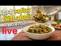 bhindi soya chilli recipe 😊 😋 | भिंडी और सोयाबीन की ऐसी नई रेसिपी देखकर कहेंगे पहले क्यों नहीं बताया
